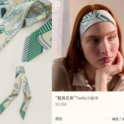 エルメス 鞍具花束ツイリー小スカーフ 5 x 86.5cm