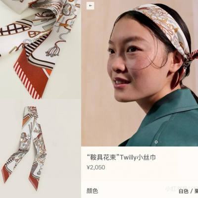 エルメス 鞍具花束ツイリー小スカーフ 5 x 86.5cm