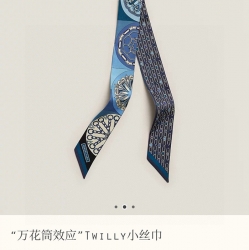 エルメス カレイドスコープツイリー小スカーフ 5x86.5cm